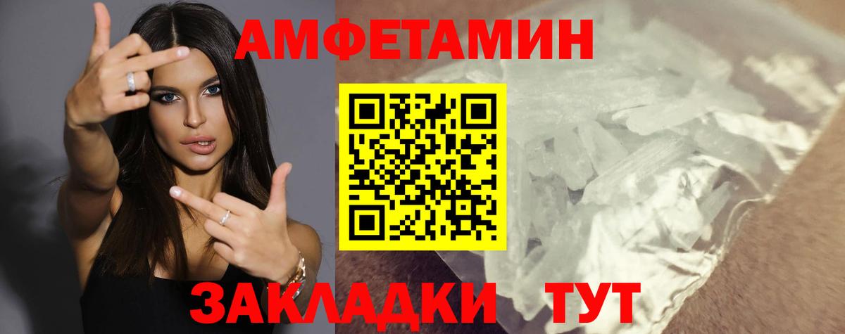 Кинешма  АМФЕТАМИН  Вход с VPN  Amphetamine 97% 