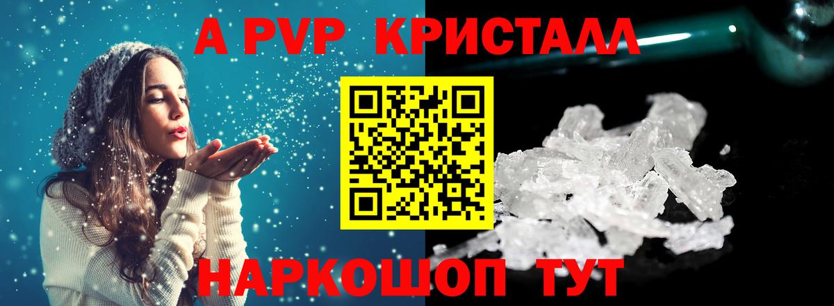 Alfa_PVP крисы CK Кинешма