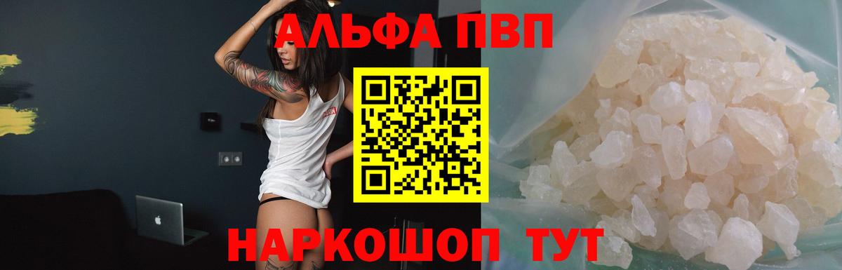A-PVP мука  Alpha PVP мука  Alfa_PVP СК  Вход с VPN  Кинешма 