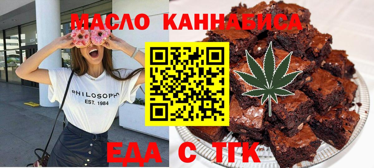 Кинешма  Canna-Cookies конопля  Вход с VPN 