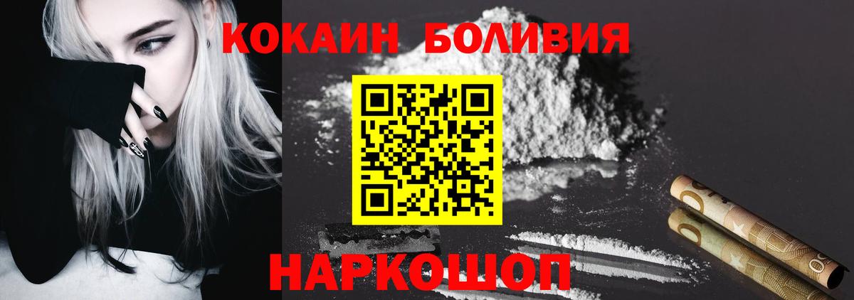 КОКАИН Перу  COCAIN  Кинешма  Вход с VPN 