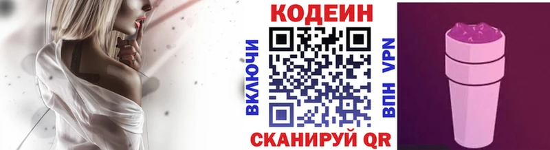 где продают наркотики  Кинешма  Codein Purple Drank 
