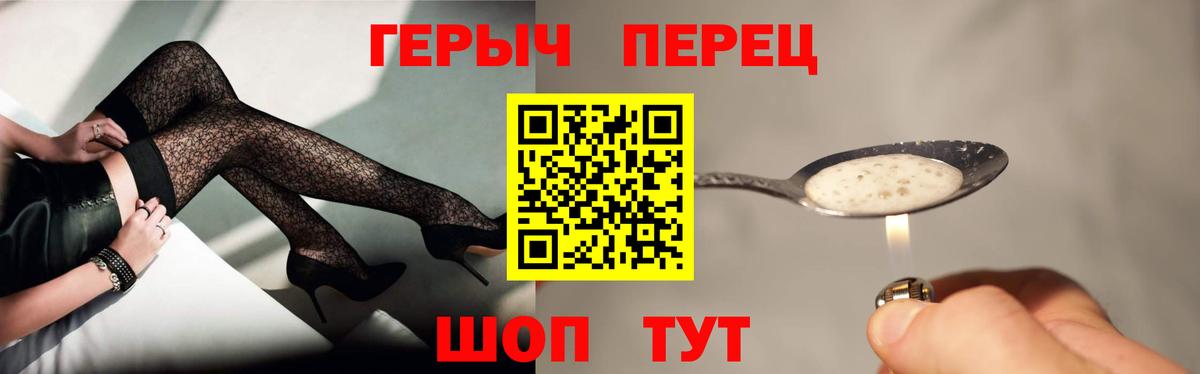 ГЕРОИН белый  Вход с VPN  Кинешма 