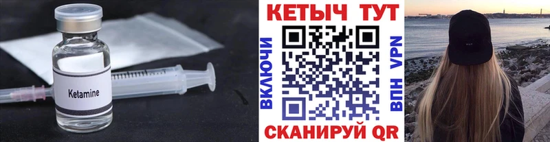 КЕТАМИН ketamine  купить  сайты  Кинешма 
