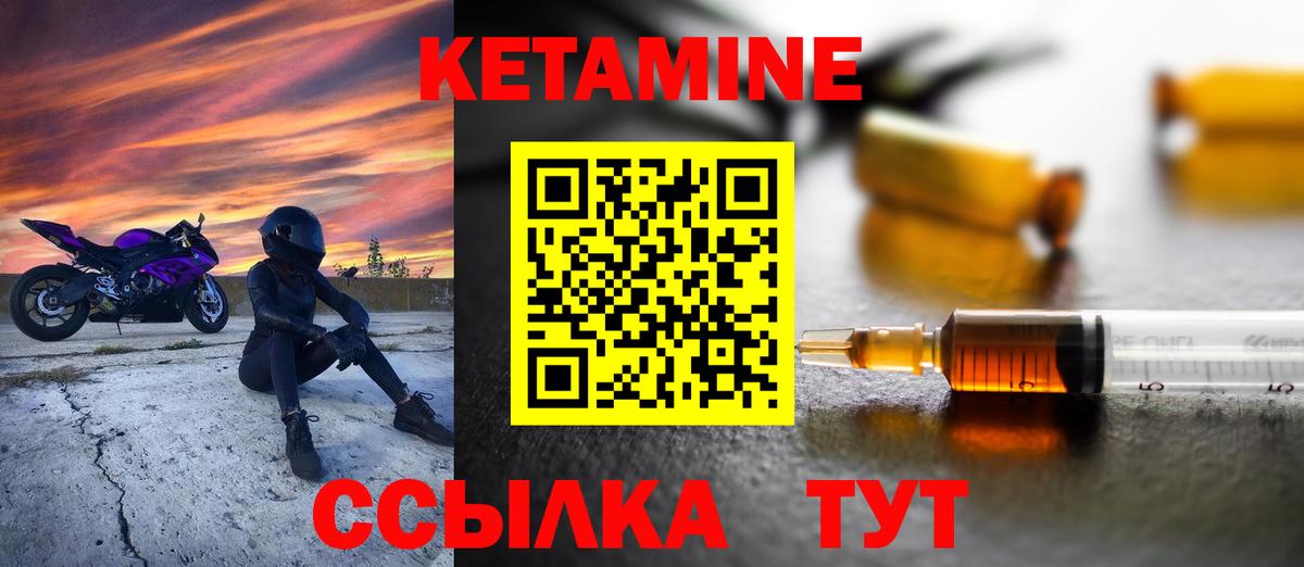 Кетамин ketamine Кинешма