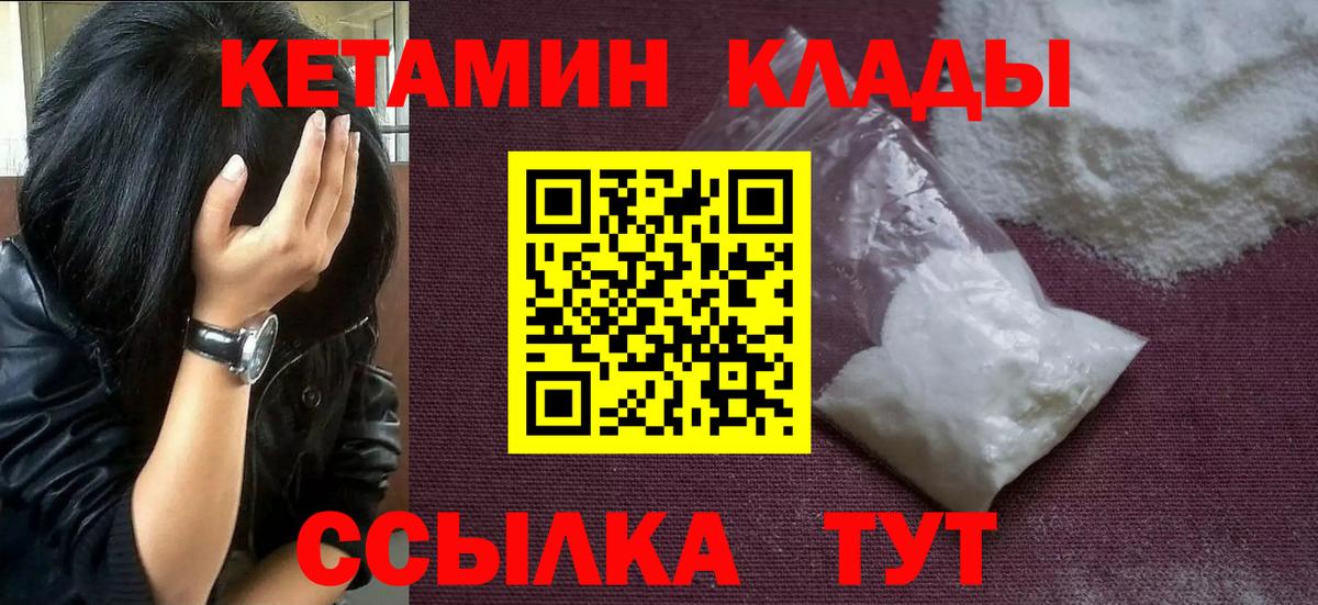 Кетамин VHQ  Вход с VPN  Кинешма  МЕГА рабочий сайт  КЕТАМИН VHQ 