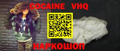 кокаин премиум Братск