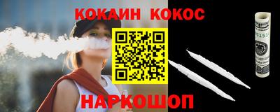 кокаин премиум Братск