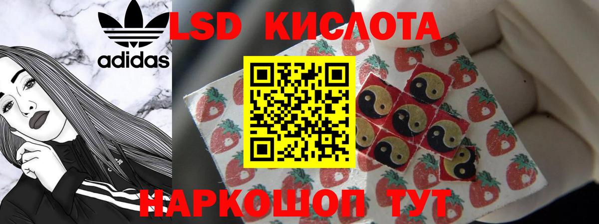 Лсд 25 экстази кислота Кинешма