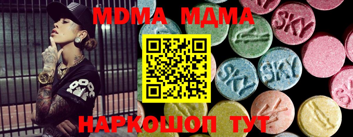 МДМА crystal Кинешма