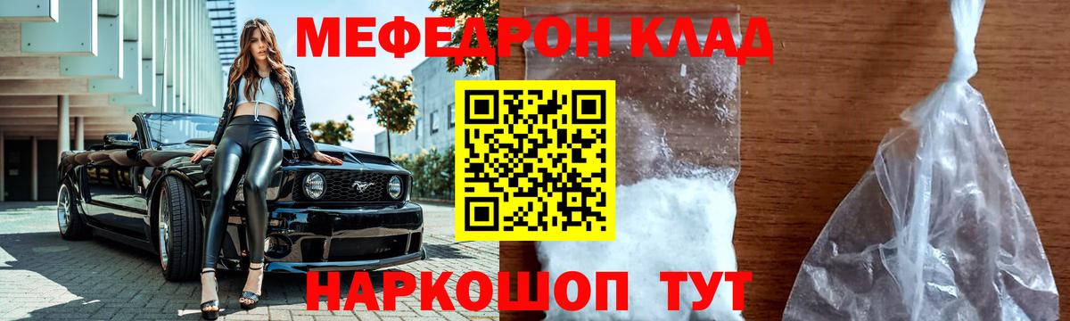 Мефедрон  ГАШИШ  Кинешма  Меф МЯУ МЯУ кристаллы  Канабис  Вход с VPN  ГАШИШ  Альфа ПВП СК кристаллы 
