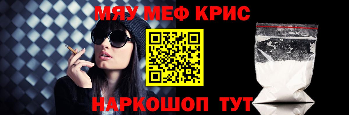 Кинешма  Меф мяу мяу  Мефедрон  МЕФ 4 MMC  Вход с VPN 