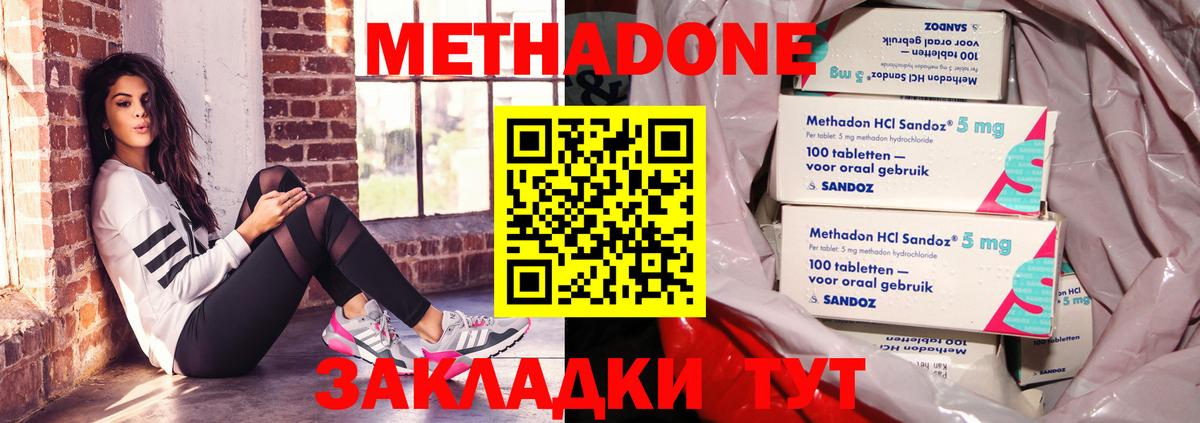 Кинешма  МЕТАДОН VHQ  нарко площадка наркотические препараты  Вход с VPN  Метадон кристалл 