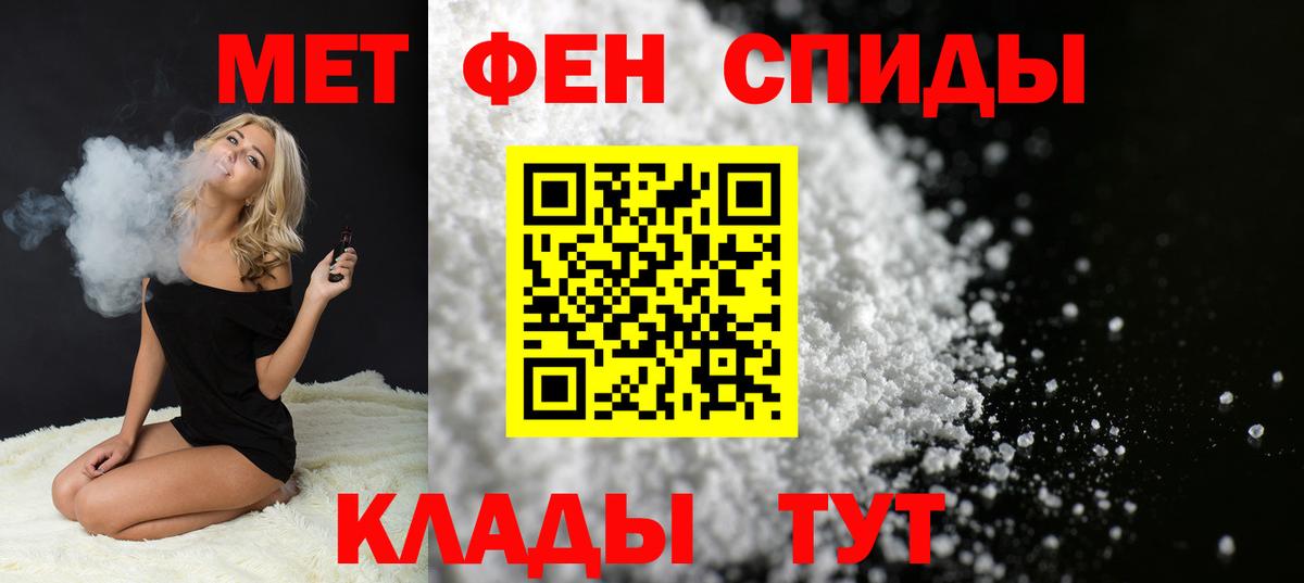 Метамфетамин кристалл  Вход с VPN  Кинешма 