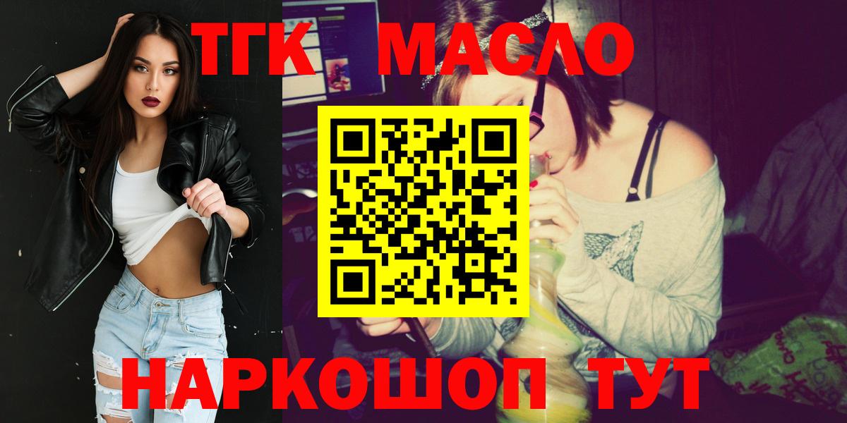 ТГК вейп Кинешма
